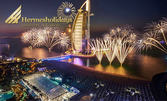 Нова година в Дубай: 5 или 7 нощувки със закуски и празнична вечеря в Хотел Ibis One Central***, плюс самолетен транспорт
