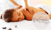 Тонизиращ масаж на гръб, цели крака и рефлексотерапия на стъпала или Релаксиращ масаж на цяло тяло