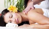 Терапевтичен или болкоуспокояващ масаж с био масла със загряващ ефект - на гръб или на цяло тяло
