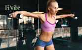 Private Fitness Gym в центъра на Пловдив: 3 посещения на фитнес - за един или за двама