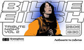 Billie Eilish Tribute Night Vol. 2 на 28 Юни, в Gramophone Live&Event Club