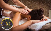 Класически или спортен масаж на цяло тяло
