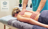 Класически масаж на гръб или цяло тяло