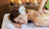 Лечебен масаж и втриване на екстракт от билки на проблемни зони - на гръб или цяло тяло