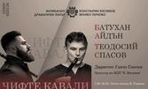 Концерт