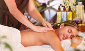 Ароматерапия и релаксиращ масаж на гръб или на цяло тяло