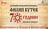 Юбилеен концерт-спектакъл "70 години ансамбъл Филип Кутев" - на 27 Септември в Античен театър