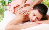 Лечебен масаж на гръб или цяло тяло с поморийска луга и арника или магнезиево олио