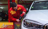 Пастиране на лек автомобил с 3 пасти