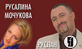 Концерт "Популярни канцонети, любими оперни и оперетни арии" на 7 Март