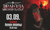 За първи път в България: Мюзикълът "Дракула" на 3 Септември, в Летен театър - Пловдив