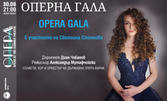 Оперна гала със специалното участие на Светлина Стоянова на 30 Август, в Летен театър - Варна