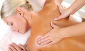 30-минутен масаж на гръб - за 6.80лв