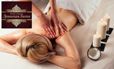 130 минути релакс! SPA терапия "Натурален кокос" с масаж с био кокосово масло - за един или двама
