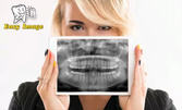 За зъбите: панорамна снимка, телерентгенография или комплексна услуга