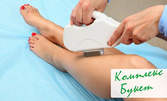 1 процедура лазерна епилация на подмишници за трайно гладка кожа