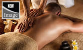 Класически масаж на гръб или на цяло тяло, или Тайландски масаж на цяло тяло