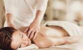 Класически масаж на гръб, врат и ръце, или масаж на цяло тяло 2 в 1