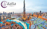 Луксозна екскурзия до Дубай! 4 нощувки със закуски и вечери в Хотел Elite Byblos Al Barsha*****, плюс самолетен билет, круиз и сафари