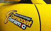 Запазете колата си чиста до 1 година с швейцарската нанотехнология на Ceracoat