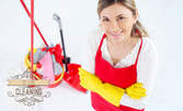 Професионално почистване на дом или офис до 100кв.м - без или със почистване на прозорци