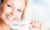 Преглед, почистване на зъбна плака и зъбен камък с ултразвук и полиране на зъбите