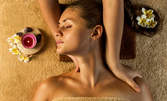Лечебен масаж на цяло тяло, плюс чаша чай, или Юмейхо терапия на цяло тяло