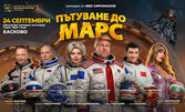 Спектакъл