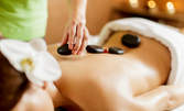 Гауша масаж на гръб с нефритени плочки или масаж на цяло тяло с вулканични камъни