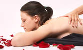 Релаксиращ масаж на гръб и глава, плюс рефлексотерапия на ходила и длани