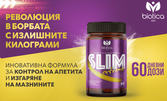 Хранителна добавка за понижаване на теглото и потискане на апетита Слим Екстрийм с 60 капсули