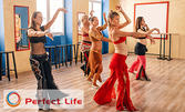 Влез във форма и се забавлявай! 3 посещения на бели денс или 4 посещения на балкански танци