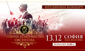 Трети коледен концерт с Виена Шьонбрун Оркестра на 13 Декември, в Зала България