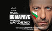BG Мариус