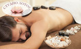 Релаксиращ лечебен масаж на гръб или "уморени крака" с вулканични камъни