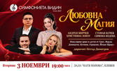 Концерт с Лоизу