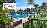 Магията на Мексико: Екскурзия със 7 нощувки на база All Inclusive в хотел 4 или 5*, плюс самолетен транспорт от Мадрид