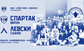 "Спартак 1918" срещу "Левски", на 6 Ноември, на Стадион Спартак във Варна