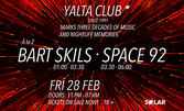 YALTA CLUB x BART SKILS x SPACE 92 - 28 Февруари в YALTA CLUB