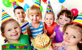 Детски рожден ден с торта, аниматор и меню за до 10 деца