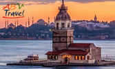 Опознай Истанбул