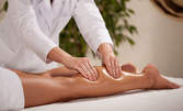 Лимфодренажен масаж на цяло тяло, плюс зонотерапия на стъпала