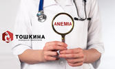 Изследване за анемия