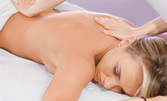 Класически, спортен или лечебен масаж - на гръб или на цяло тяло, или антицелулитен масаж на бедра, седалище и корем