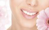 Обстоен преглед, почистване на зъбен камък, плака, оцветявания и налепи с ултразвук, и полиране на зъбите