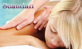 Възстановяващ масаж на гръб, аромамасаж на цяло тяло или антицелулитен масаж на бедра и ханш