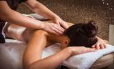 Класически масаж на цяло тяло или антицелулитен масаж на ханш и бедра - 5 или 10 процедури