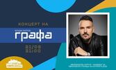 Концерт на Графа