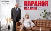 Комедия
