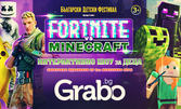 За първи път в България: FORTNITE срещу MINECRAFT - интерактивно шоу за деца, на 24 Октомври в Комплекс С.И.Л.А. - Пловдив
